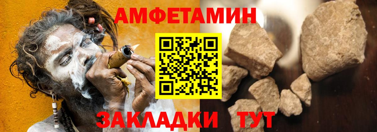 Амфетамин Premium  Вход с VPN  Артёмовский 
