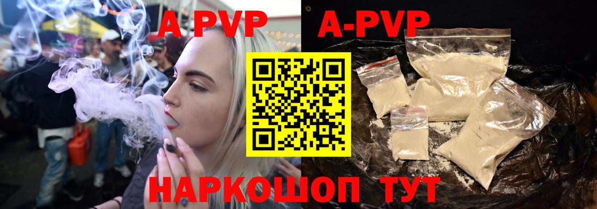 Alpha PVP  Вход с VPN  Артёмовский  А ПВП кристаллы  Alpha-PVP Соль  APVP крисы CK 