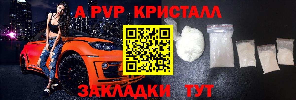 А ПВП крисы CK Артёмовский