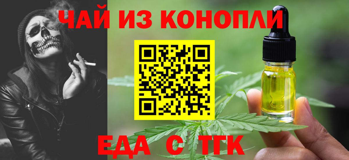 Артёмовский  Cannafood конопля  Вход с VPN 