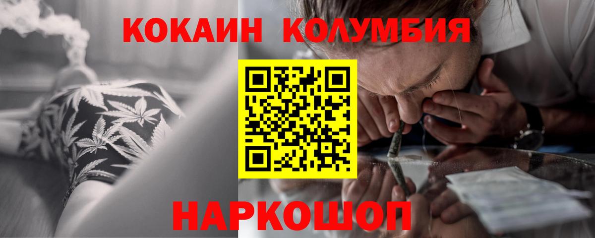 Артёмовский  Cocaine 99%  Вход с VPN  КОКАИН  COCAIN Боливия 