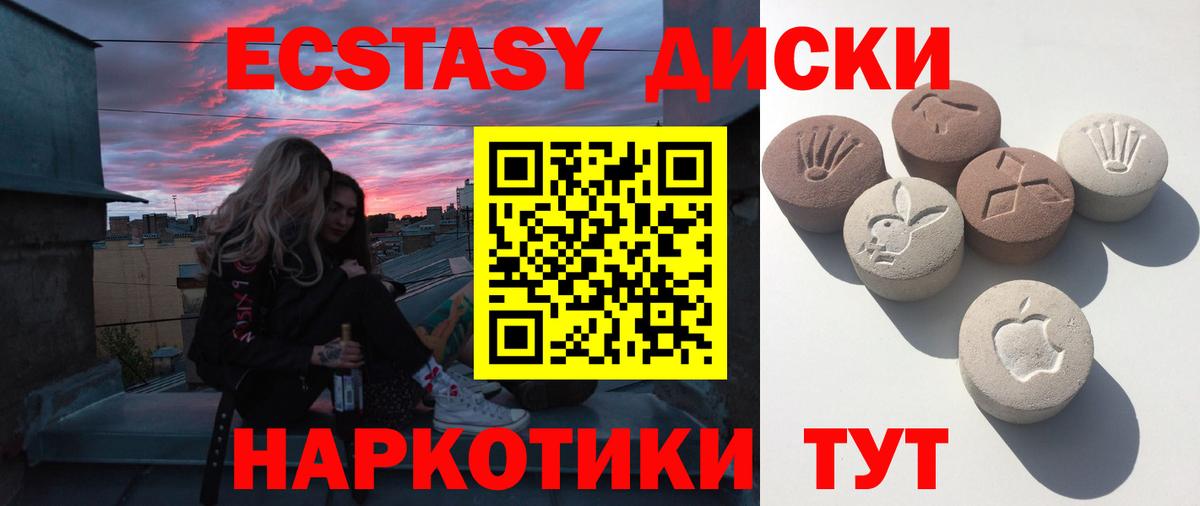 Артёмовский  ЭКСТАЗИ Дубай  Вход с VPN  Ecstasy таблы 