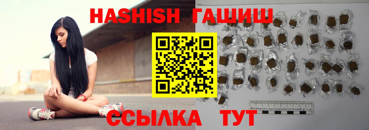 ГАШИШ AMNESIA HAZE  ГАШИШ  Вход с VPN  Артёмовский  Гашиш hashish 