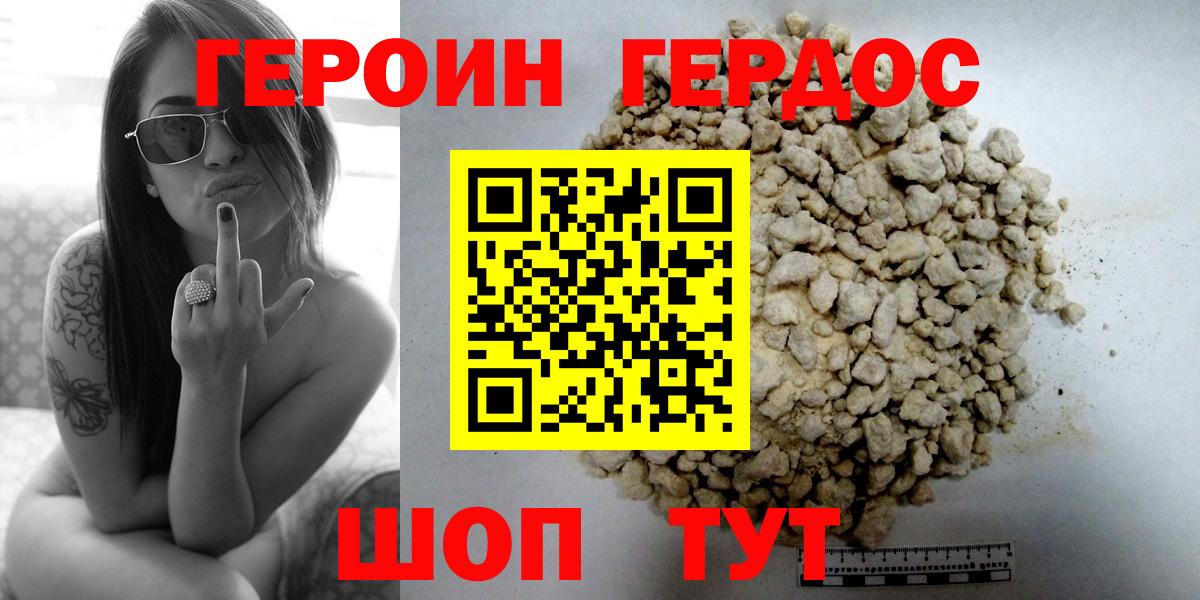 ГЕРОИН афганец  ГЕРОИН  Артёмовский  Вход с VPN 
