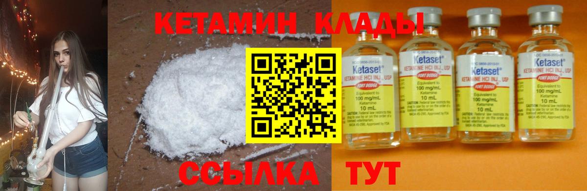 КЕТАМИН ketamine  КЕТАМИН ketamine  Вход с VPN  Артёмовский 