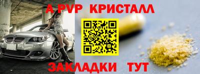 молекула духа Ачхой-Мартан