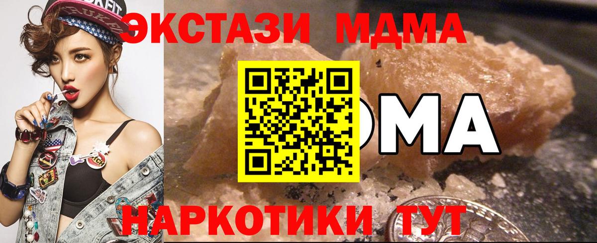 МДМА crystal  МДМА  Артёмовский  МДМА кристаллы  Вход с VPN 