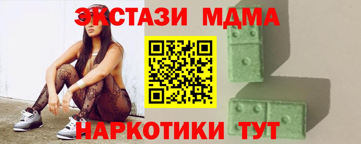 МДМА молли Артёмовский