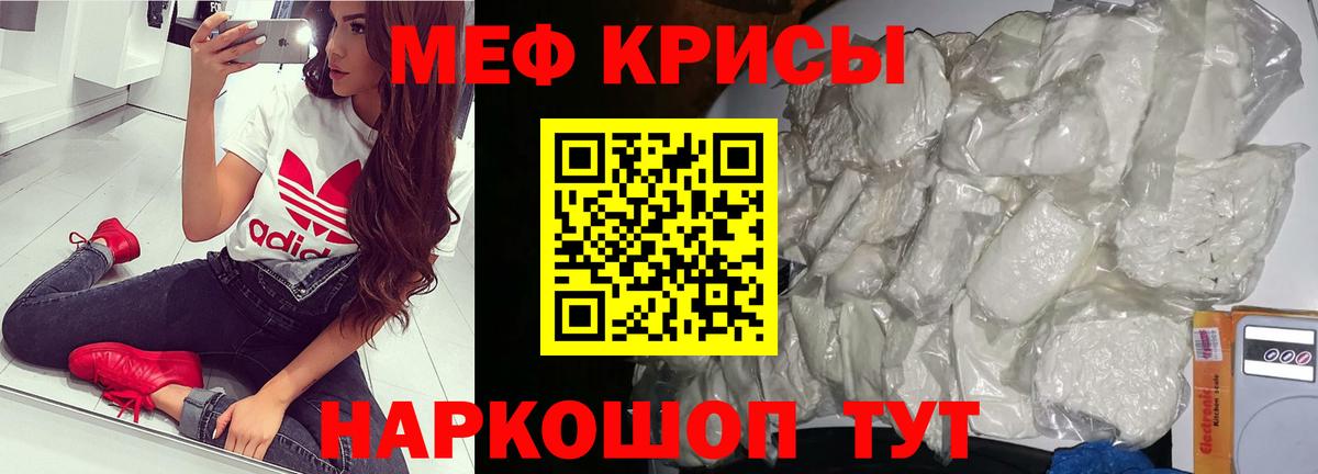 Артёмовский  Мефедрон  МЯУ-МЯУ mephedrone  продажа наркотиков  Мефедрон VHQ  Вход с VPN 
