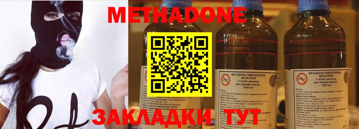 Метадон methadone  Вход с VPN  МЕТАДОН мёд  Артёмовский 