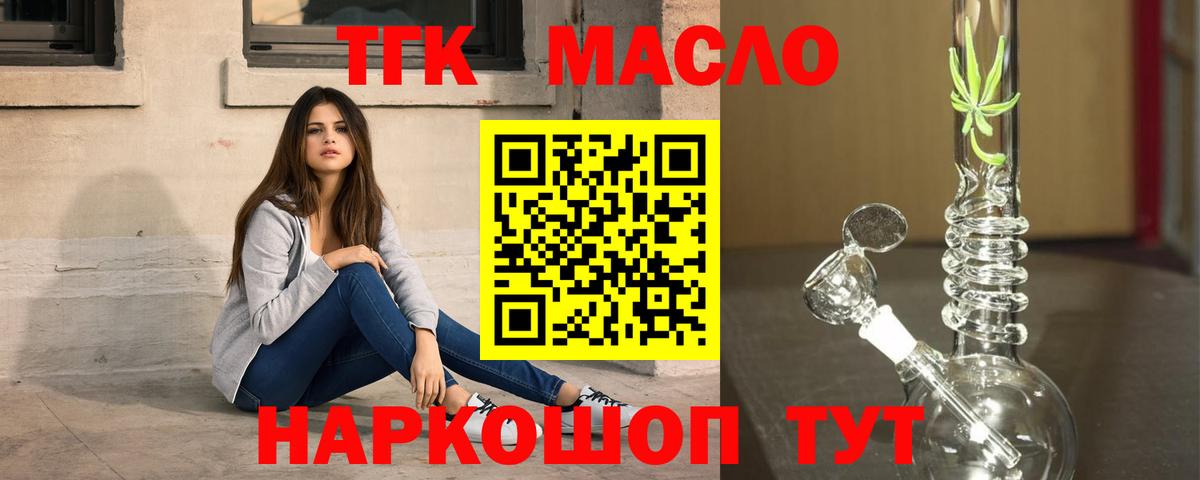 Дистиллят ТГК Wax  Вход с VPN  Артёмовский  ТГК вейп с тгк 